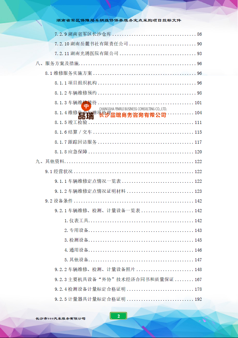 &#20048;&#40060;&#25163;&#26426;&#30331;&#24405;&#20837;&#21475;&#45;&#20048;&#40060;&#65288;&#20013;&#22269;&#65289;